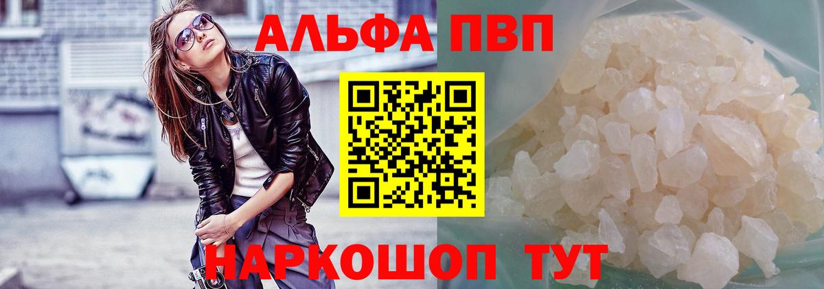 Alfa_PVP крисы CK Мелеуз