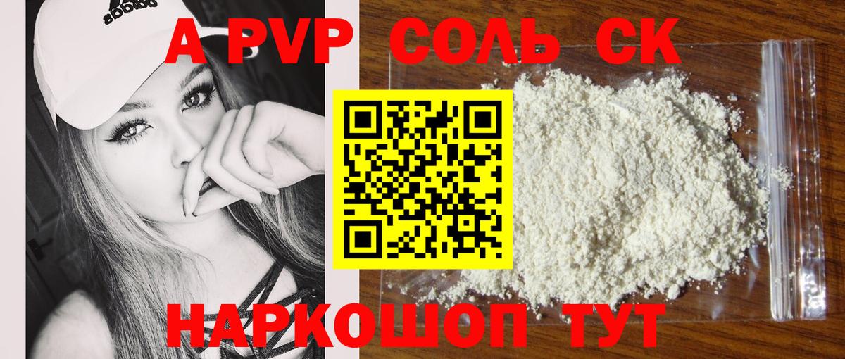 APVP крисы CK  Вход с VPN  Alpha-PVP кристаллы  Мелеуз 