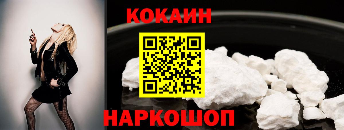 Кокаин Columbia Мелеуз