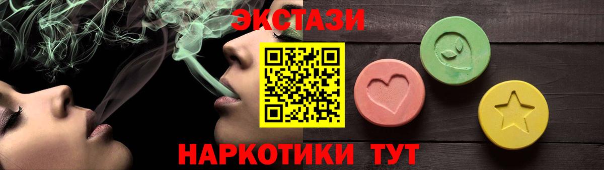 ЭКСТАЗИ VHQ  Экстази  Вход с VPN  Мелеуз  Ecstasy 99% 