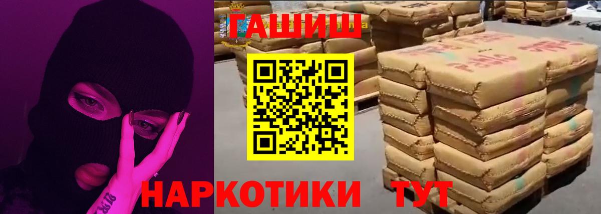 Мелеуз  ГАШ убойный  ГАШ индика сатива  Вход с VPN 