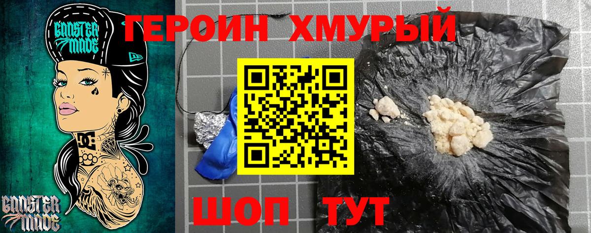 Мелеуз  Героин герыч  Вход с VPN 