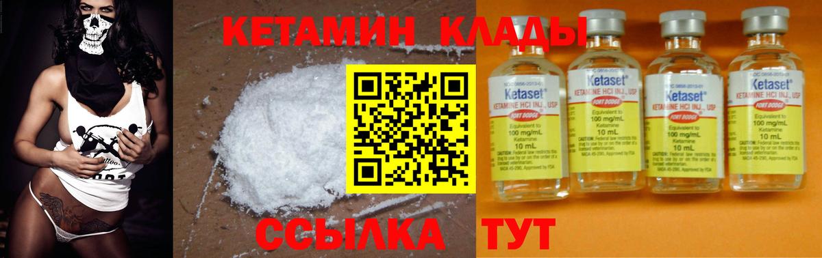 Мелеуз  КЕТАМИН VHQ  Вход с VPN 