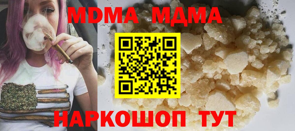 MDMA Molly  MDMA  Мелеуз  Вход с VPN  MDMA crystal 