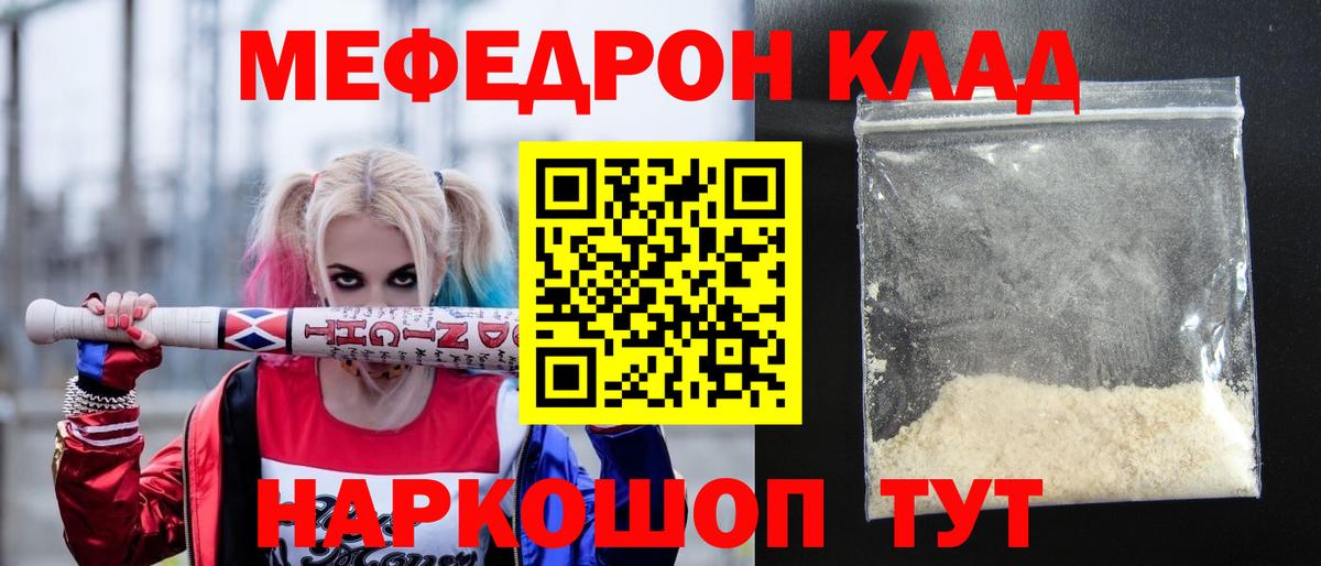 Меф мука Мелеуз