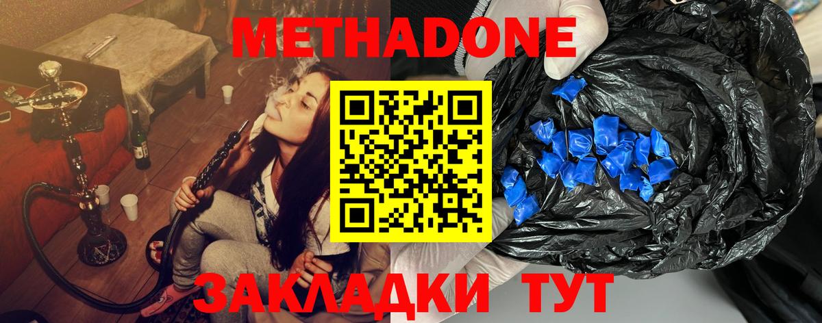 Мелеуз  МЕТАДОН белоснежный  Вход с VPN 