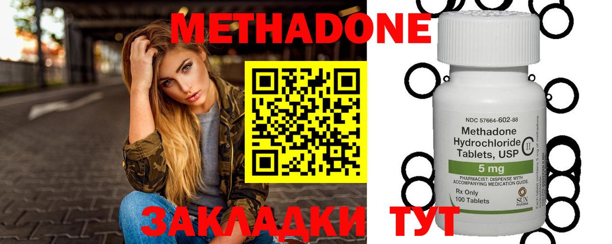 Метадон VHQ Мелеуз
