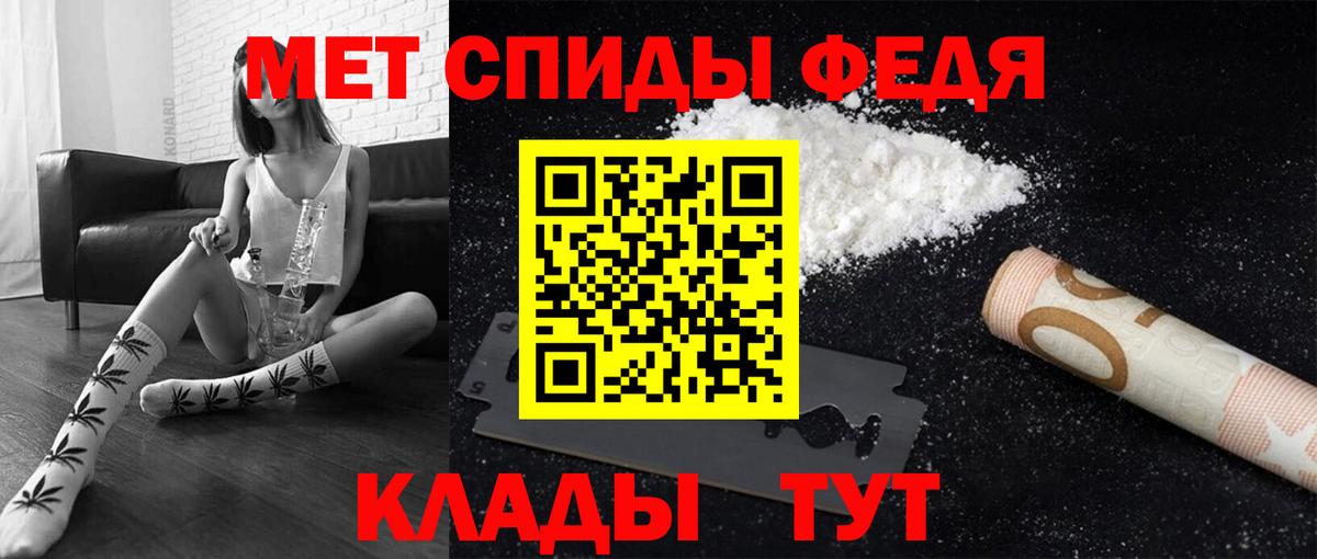 МЕТАМФЕТАМИН мет Мелеуз
