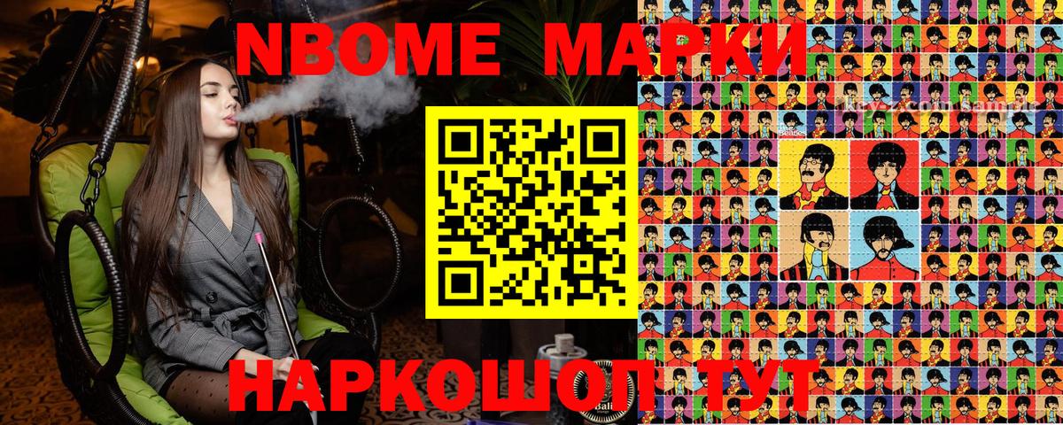 Марки NBOMe 1,5мг  Вход с VPN  Марки N-bome  Мелеуз 